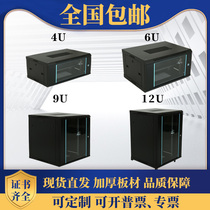  4U network cabinet Small 9U wall-mounted monitoring equipment box Power amplifier audio Household network cable weak current switch chassis