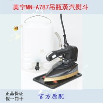 Meining brand iron MN-A787 hanging bottle steam iron electric household hot bucket industrial hot head
