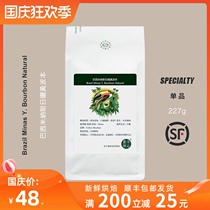Chenyu is now baked in Brazil Minas yellow Bo Ben single coffee bean coffee powder boutique American can be freshly ground 227g