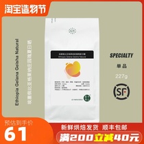 Chenyu now roasted Rosea coffee beans Ethiopian manor sun-dried hand-washed order can be ground 227g