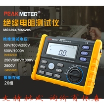 Huayi MS5205 digital Insulation Resistance Tester factory property electrician 2500v digital rocer MEGOHMMETER