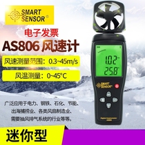 Sima AS806 anemometer project outdoor hoisting to the sea handheld portable fan type air temperature test instrument package