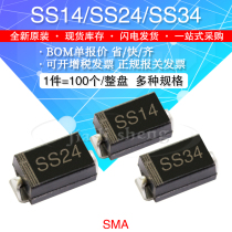 SMD Schottky Diode SS14 24 34 1N5819 SR240 1N5822 SMA DO-214AC