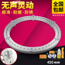 Turntable base 450mm silencer Hotel dining table Glass marble solid wood round table anti-slip bearing track 18 inches