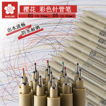 Japan Cherry blossom color needle pen waterproof hook pen Comic stroke pen design drawing hand drawn 0105 sketch pen