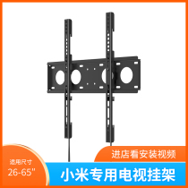  Xiaomi TV special pylons 32 4043 50 55 6065 Universal wall wall bracket upper and lower shelves