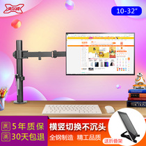 Display stand Yircheng desktop desktop computer stand universal height lifting rotating base Universal