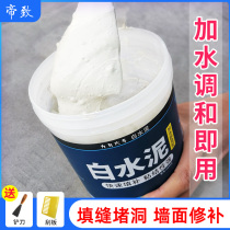 Bulk white cement Floor repair white cement Household quick-drying waterproof plugging king quick-drying cement mortar cement glue