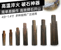 Stone-breaking theorizer cleaver cleaver cleaver clamp sheet quarrying tool electric hammer stone engraving Zheng Zi 4 points 6 points 8 points 1 inch wedge
