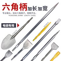 Small electric pick chisel drill bit pick head lengthened hexagonal tip pick flat pick concrete pointed chiseled widening flat chisel pick