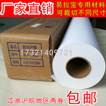 Promotion Shanfu indoor printing paper 190 Waterproof PP photo paper 0 71 0 81 0 914 1 07 1 27