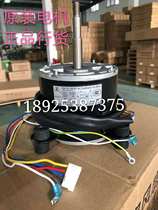 New original Trane central air conditioning Motor Motor YDK120-100-6P (YDK-100-6P-E3)