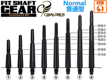 Japanese original COSMO FIT SHAFT GEAR NORMAL thick pole dart Rod rotating rod integrated rod