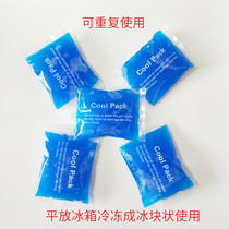 Mini cold compress small ice pack insulin cold storage cold cold cold ice pack
