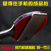 German straight table tennis racket seven-star eight-star professional training nine-star single-shot attacking straight-shot horizontal shot Special