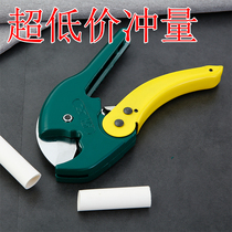 Pipe cutter ppr water pipe scissors pipe cutter pvc quick scissors plastic cutting knife professional ppc Special