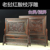 Mahogany big red sour branch Chinese screen partition living room Middle Hall home decoration floating carving decoration table screen insert screen