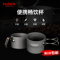 Love road passengers outdoor travel folding water Cup camping tea drinking water portable cup small aluminum cup mini coffee cup