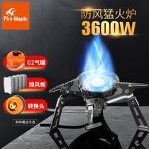  Huofeng rock outdoor portable air-proof stove Alpine camping stove stove head stove Outdoor fierce stove set pot