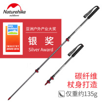 NH Mobile carbon climbing pole ultra-light three-section telescopic outdoor mountaineering equipment carbon fiber mountain climbing cane outer lock male
