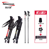 Robinson climbing pole aluminum alloy folding telescopic outdoor mountaineering equipment five ultra-short hiking cross-country walking stick