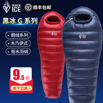 Black ice goose down sleeping bag G200 G400 G700 G1000 adult down outdoor mountaineering camping
