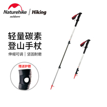 Naturehike Missing carbon and aluminum climbing stick carbon ultra-light telescopic walking stick outdoor mountain climbing crutch