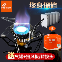 Huofeng outdoor picnic supplies Picnic 105 camping gas stove windproof portable stove Wildfire field stove