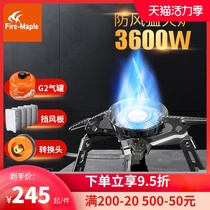 Fire maple rock outdoor portable windproof stove Alpine camping stove stove head stove outdoor fierce stove set pot