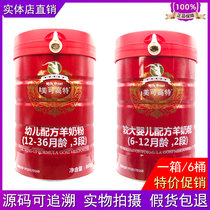 (6 cans)Meikogaote Red can Infant formula Goat milk powder 1 section 2 sections 3 sections 800g baby milk powder