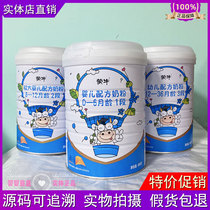 Mengniu Platinum Jiazhi Milk Powder 1 Section 2 Section 3 DHA ARA Infant Formula Milk Powder 800g * 1 canned