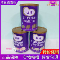 12 canned San Yuan Youbo milk powder 1 paragraph 2 paragraph 3 paragraph 3 infant formula milk powder 150g grams 400 gr 