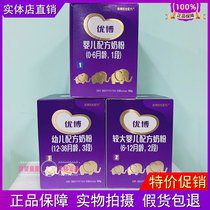 Shengyuan Youbo Law version Youbo infant formula milk powder baby 1 stage 2 stage 3 stage canned 900g physical store