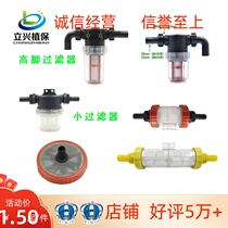 Agricultural Drugmaker Nebulizer Accessories Pesticide Strainer Filter Plant Protection Water Intake Pipe Filter Spray Water Intake Net