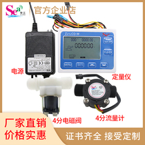 Flow quantitative controller 4 points digital display flow meter water meter 4 points automatic quantitative filling machine liquid packing