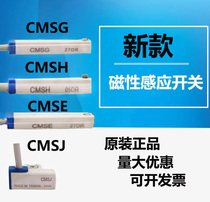 Magnetic Switch CMSG CMSH CMSJ CMSE-020 DMSG H-JE2WNPN Cylinder sensor