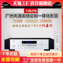 Ten years old shop Tianyi TY-30CD player hifi player CD machine fever decoder CD disc player