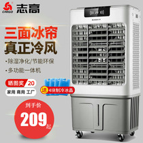 ZhiGao Air Conditioning Fan Cold Blower Home Single Cold Type Refrigerator Small Commercial Industrial Cold Air Fan Water Cooling Air Conditioning