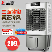 ZhiGao Air Conditioning Fan Cold Blower Home Single Cold Type Refrigerator Small Commercial Industrial Cold Air Fan Water Cooling Air Conditioning