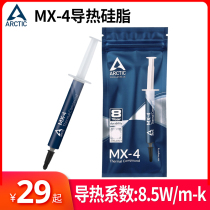 MX4 Silicone Grease Thermal Paste CPU Thermal Paste MX-4 Thermal Paste Desktop Notebook Graphics Card Thermal Conductive Silicone 2g Mount