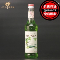 Morin Cucurbit Flavour MONIN Cucumber syrup 700ml Sherbet Cocktail Drink