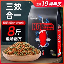  Koi feed fish food small particles non-muddy water universal goldfish Koi fish special brightening and coloring 5 kg