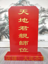 The memorial tablets free lettering Wood Memorial memorial tablet set up frame criminals shen wei Lotus bit fathers memorial tablet set up ancestors memorial tablet set up Buddhism
