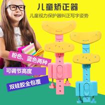 Youxue Mei childrens sitting posture corrector Primary school student vision protector Correct posture writing anti-myopia reading rack