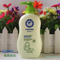Dodo Belle Gold Ai Childrens baby shampoo 210g Baby child shampoo for men and women General novelty