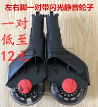 Fuwang 2008 old round-mouth twist car accessories classic slide car wheel accessories rear foot