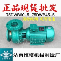 Jinan Hengta water pump 75DWB45-5 60-5 three-phase 1.5KW2.2KW mixing station electric pump centrifugal pump spot
