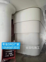 19 years professional GRG factory GRG shape GRG ceiling GRG material National package construction GRG