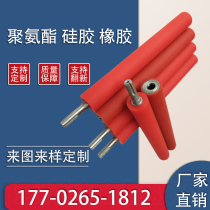 Direct selling non-standard non-power package Roller roller roller rubber wheel wear-resistant Pu rubber silicone polyurethane rubber roller