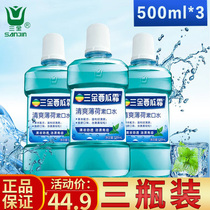 Sanjin Watermelon cream mouthwash in addition to bad breath tooth stains fresh breath odor removal mint flavor 500ml*3 cups of saliva